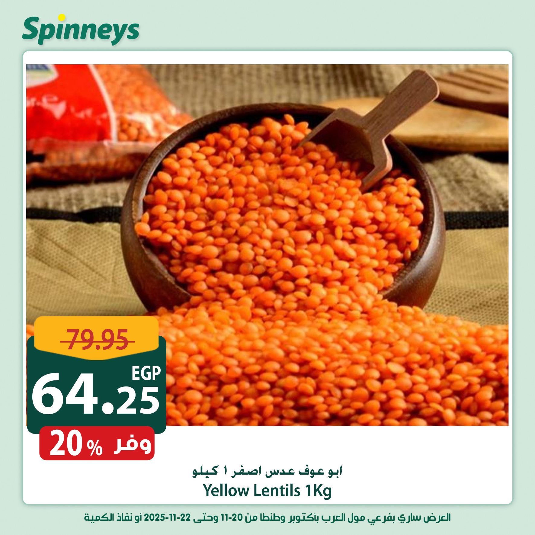 spinneys offers from 20nov to 2nov 2025 عروض سبينس من 20 نوفمبر حتى 2 نوفمبر 2025 صفحة رقم 8